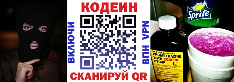 Кодеиновый сироп Lean Purple Drank  купить  сайты  Мышкин 