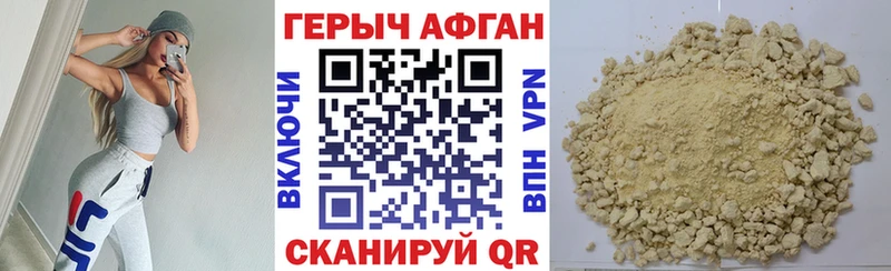 цена наркотик  Мышкин  ГЕРОИН афганец 