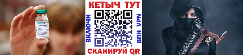 КЕТАМИН ketamine Мышкин