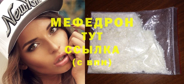 мяу мяу кристалл Покров