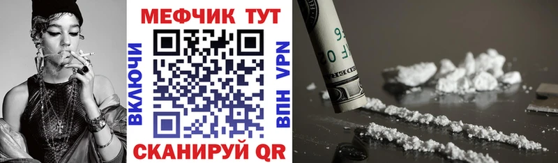 Меф мяу мяу мука Мышкин
