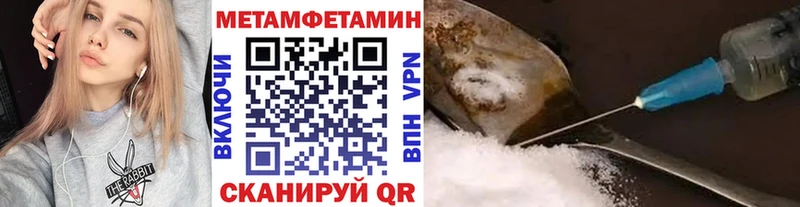 Первитин мет  Мышкин 