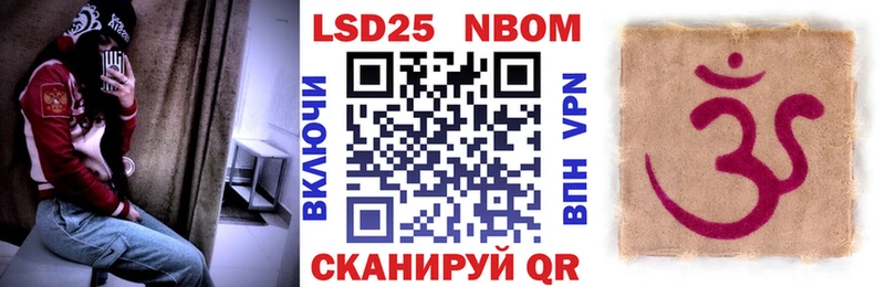 Марки 25I-NBOMe 1,5мг  Мышкин 