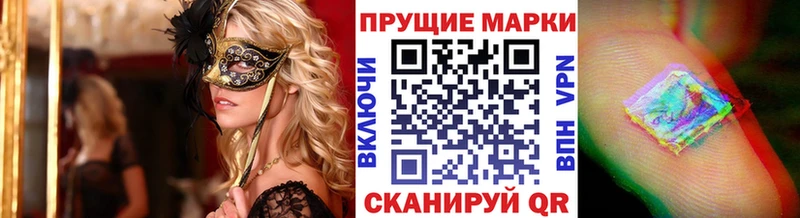 Марки 25I-NBOMe 1,5мг Мышкин